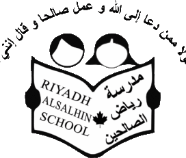 Riyadh Alsalehin School مدارس إسلامية في ميسيساغا