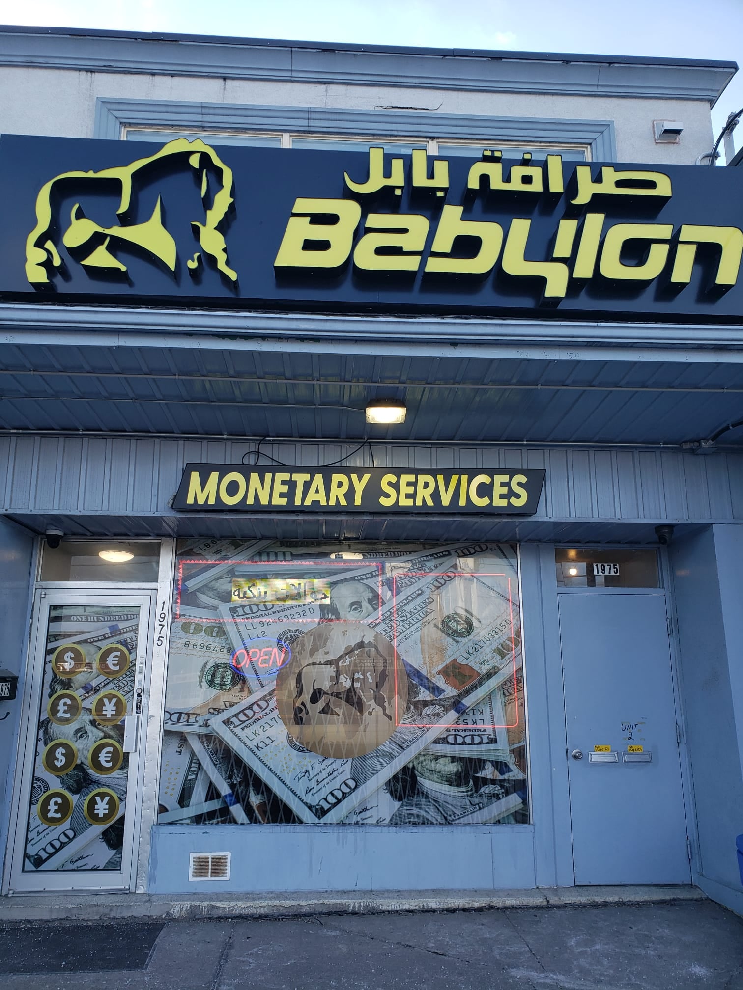 شركه بابل للصرافه