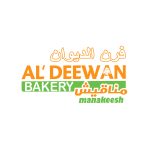 Al’deewan (Manak’eesh) Bakery logo