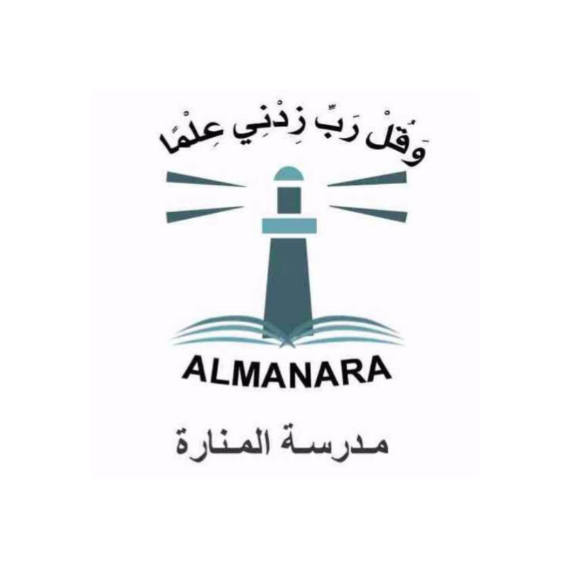 Al Manara Arabic Language Program logo