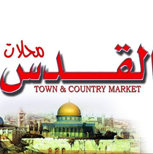 Al-Quds Supermarket logo
