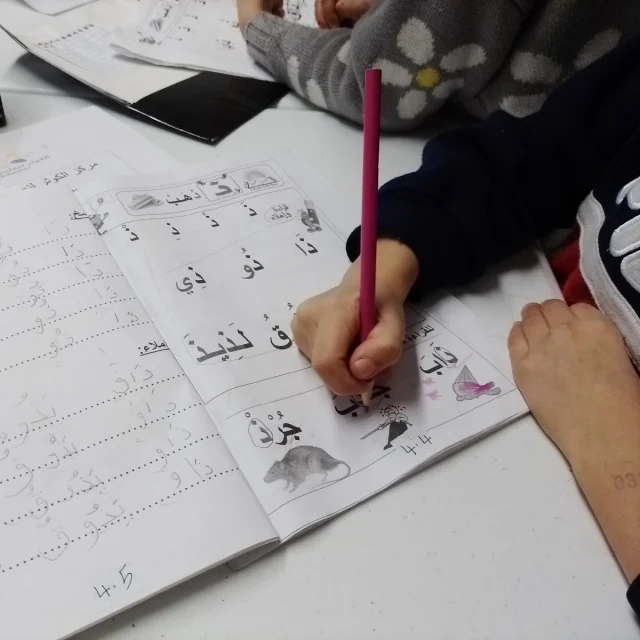 Al-Kawthar Center for Learning Arabic | مركز الكوثر لتعليم اللغة العربية
