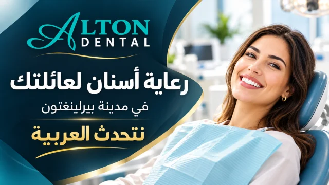 Alton Dental